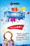 售楼处活动  吃冰棒
