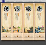 酒文化