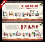 肠粉