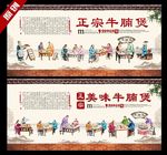 牛腩煲