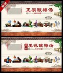 酸梅汤