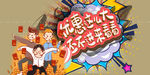 促销海报