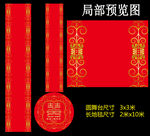 新中式金色婚礼T台设计