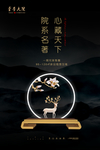 黑金中式地产海报