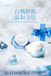 护肤品