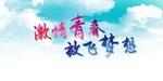 同学会