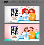 体检海报