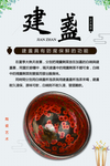 建盏 陶瓷 简介 古典 黑瓷