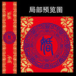 中式婚礼T台