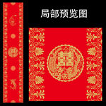 中式地毯T台
