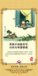 校园励志教育挂图