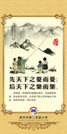 校园励志文化挂图