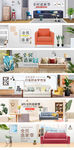 淘宝天猫北欧风简约家装节海报