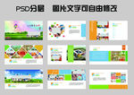 学校教育画册