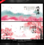 桃花海报