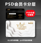 高档VIP卡