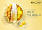 菊花精油横版海报