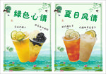 奶茶店夏日饮品吧台展示台卡