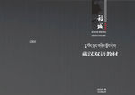 教材封面