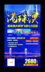 港珠澳