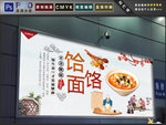 饸饹面