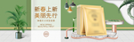 补水保湿美白面膜海报素材