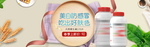 维生素保健品海报