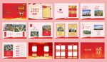 荣誉册模版