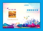 校园信息方案