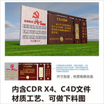 党建标牌 景观雕塑 景观标识牌