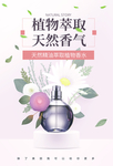 香水