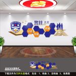 警营文化墙