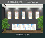 社区文化墙