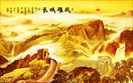 金色长城