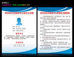 综合性文化服务中心岗位公示牌