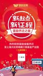 新起点乔迁之喜
