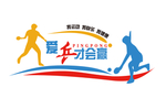 运动文化墙爱拼才会赢