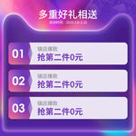 淘宝天猫618年中大促主图