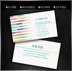 广告公司名片