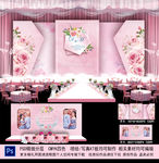 粉色婚礼背景