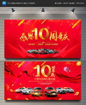 汽车