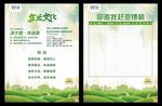 业绩榜