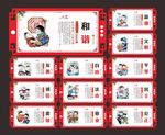 社会主义价值观