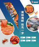 海鲜喷绘广告