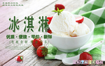 冰淇淋