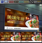 牛排
