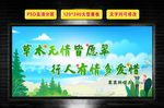 环境保护标语