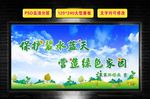 环保标语