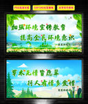 保护环境标语