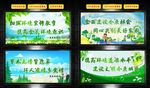 环境文化墙